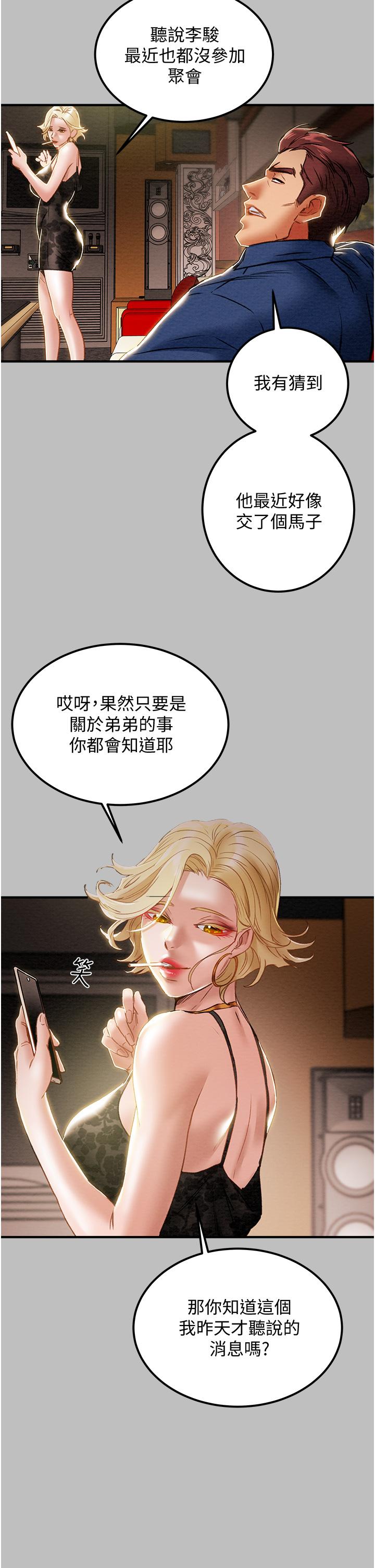 《纯情女攻略计划》漫画最新章节纯情女攻略计划-第59话-小姨子，我来带你进入新世界免费下拉式在线观看章节第【30】张图片