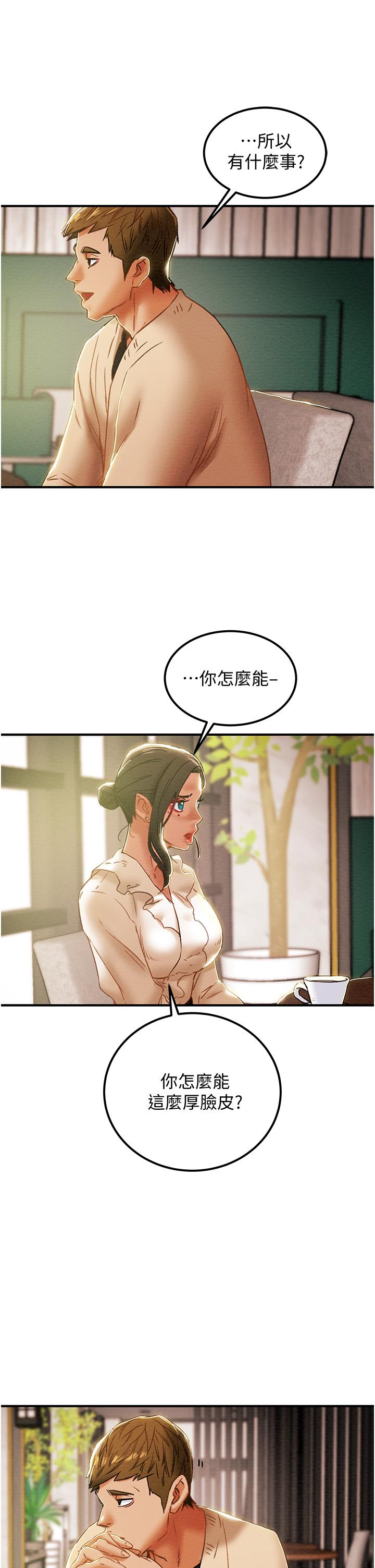 《纯情女攻略计划》漫画最新章节纯情女攻略计划-第59话-小姨子，我来带你进入新世界免费下拉式在线观看章节第【35】张图片