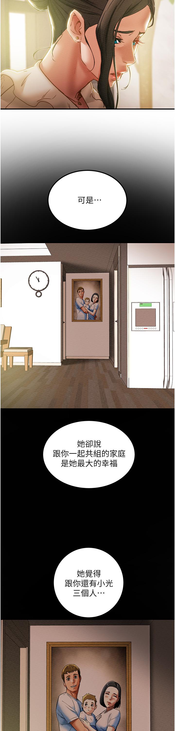 《纯情女攻略计划》漫画最新章节纯情女攻略计划-第59话-小姨子，我来带你进入新世界免费下拉式在线观看章节第【42】张图片