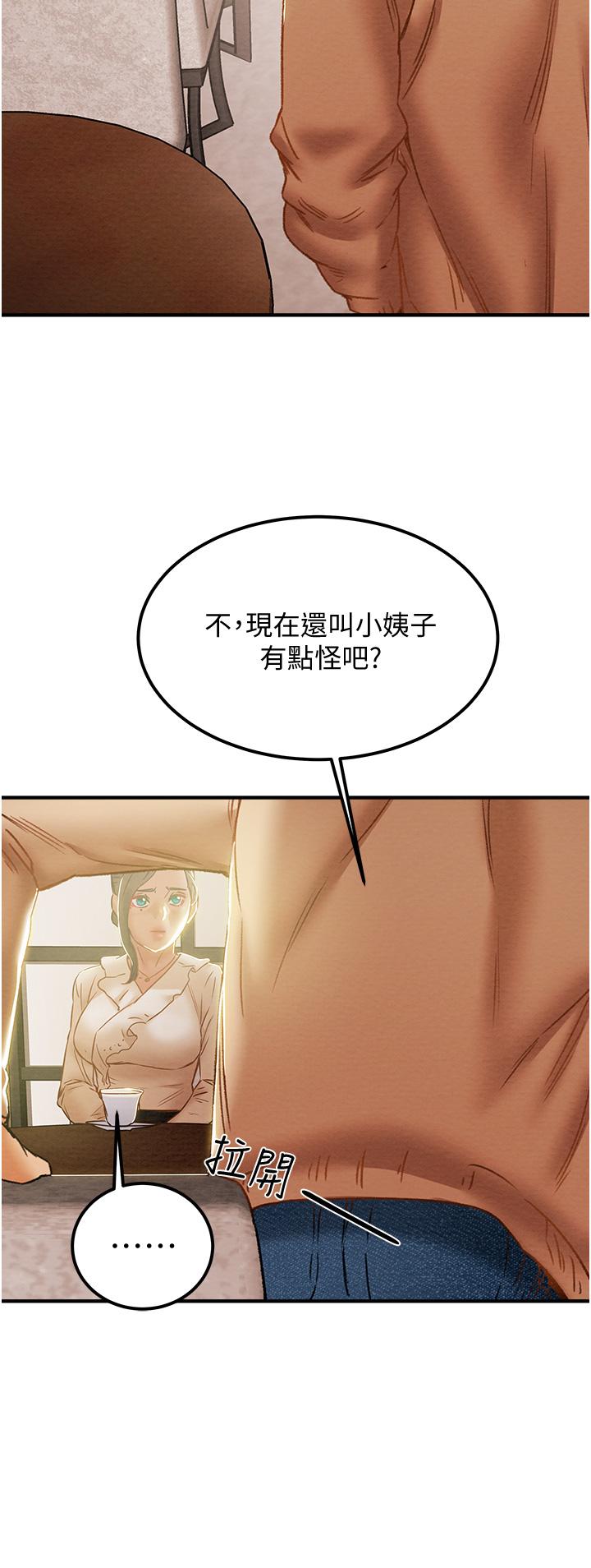 《纯情女攻略计划》漫画最新章节纯情女攻略计划-第59话-小姨子，我来带你进入新世界免费下拉式在线观看章节第【34】张图片