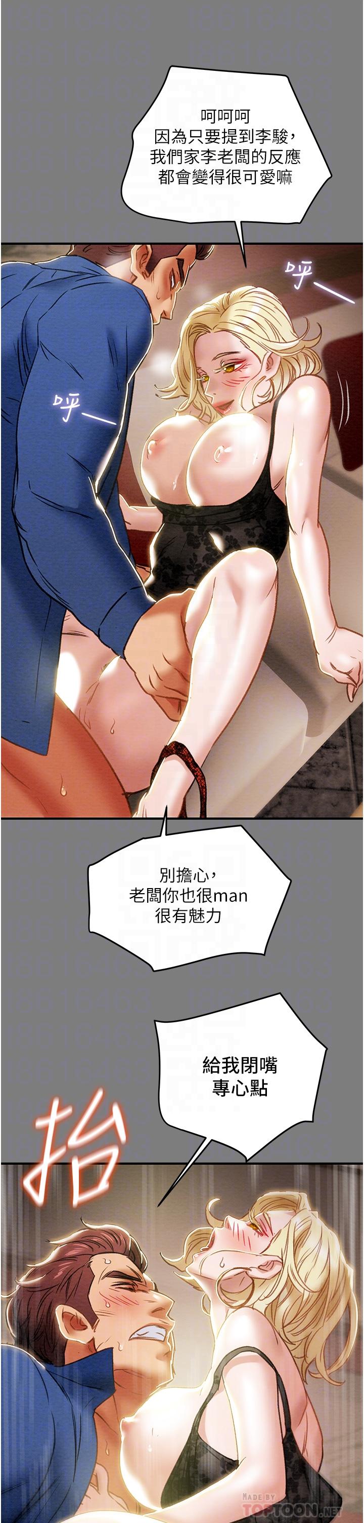 《纯情女攻略计划》漫画最新章节纯情女攻略计划-第59话-小姨子，我来带你进入新世界免费下拉式在线观看章节第【14】张图片