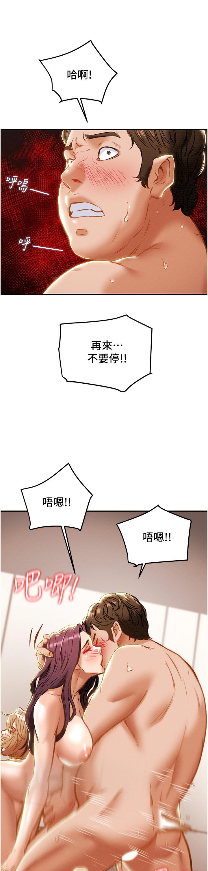 《纯情女攻略计划》漫画最新章节纯情女攻略计划-第60话-我一直在等这一天免费下拉式在线观看章节第【17】张图片