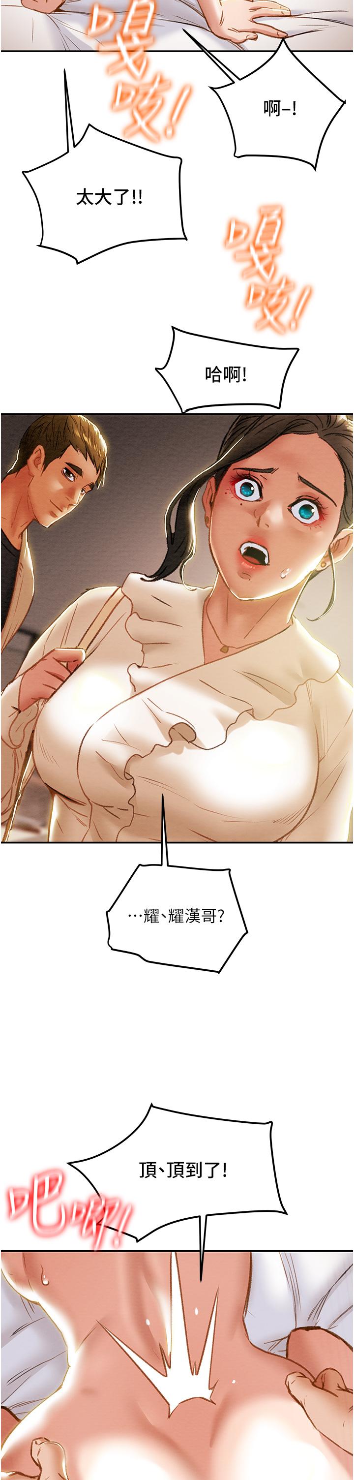 《纯情女攻略计划》漫画最新章节纯情女攻略计划-第60话-我一直在等这一天免费下拉式在线观看章节第【15】张图片