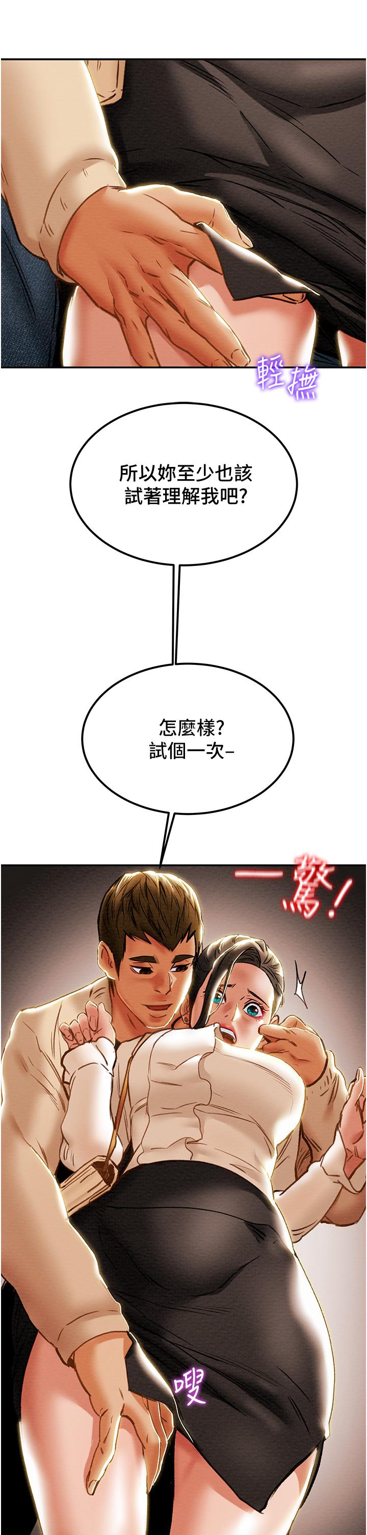 《纯情女攻略计划》漫画最新章节纯情女攻略计划-第60话-我一直在等这一天免费下拉式在线观看章节第【27】张图片