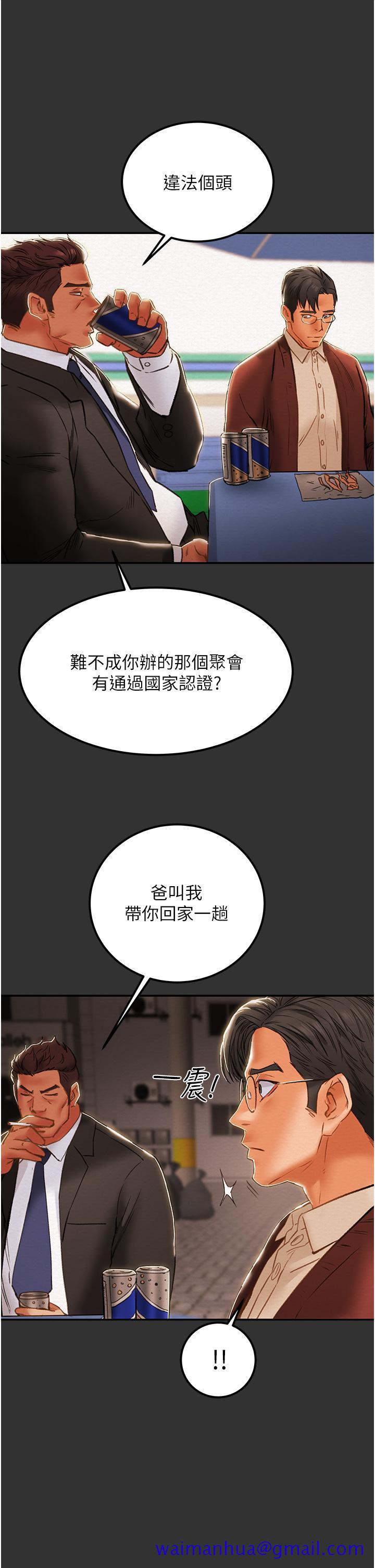 《纯情女攻略计划》漫画最新章节纯情女攻略计划-第60话-我一直在等这一天免费下拉式在线观看章节第【51】张图片