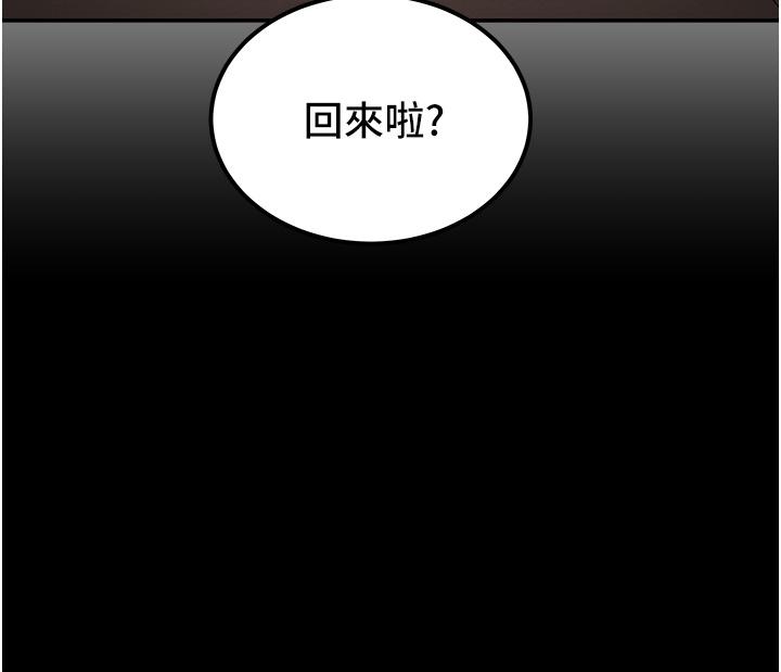 《纯情女攻略计划》漫画最新章节纯情女攻略计划-第60话-我一直在等这一天免费下拉式在线观看章节第【54】张图片