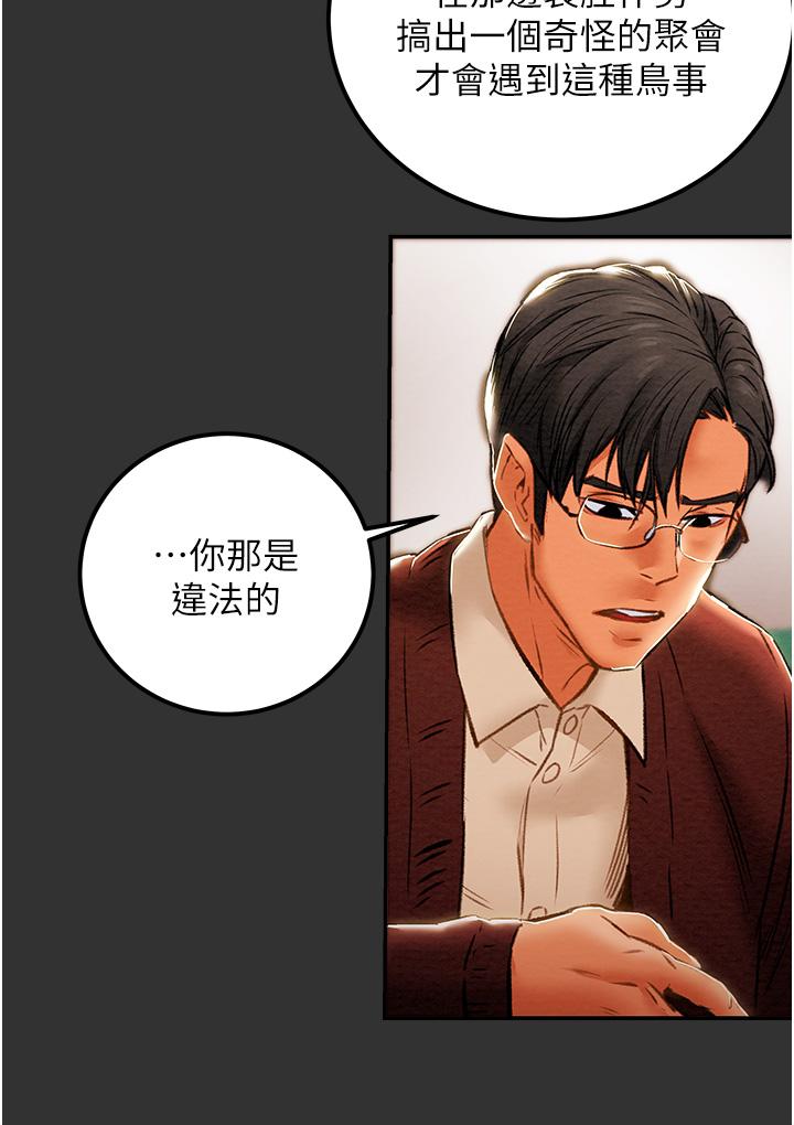 《纯情女攻略计划》漫画最新章节纯情女攻略计划-第60话-我一直在等这一天免费下拉式在线观看章节第【50】张图片