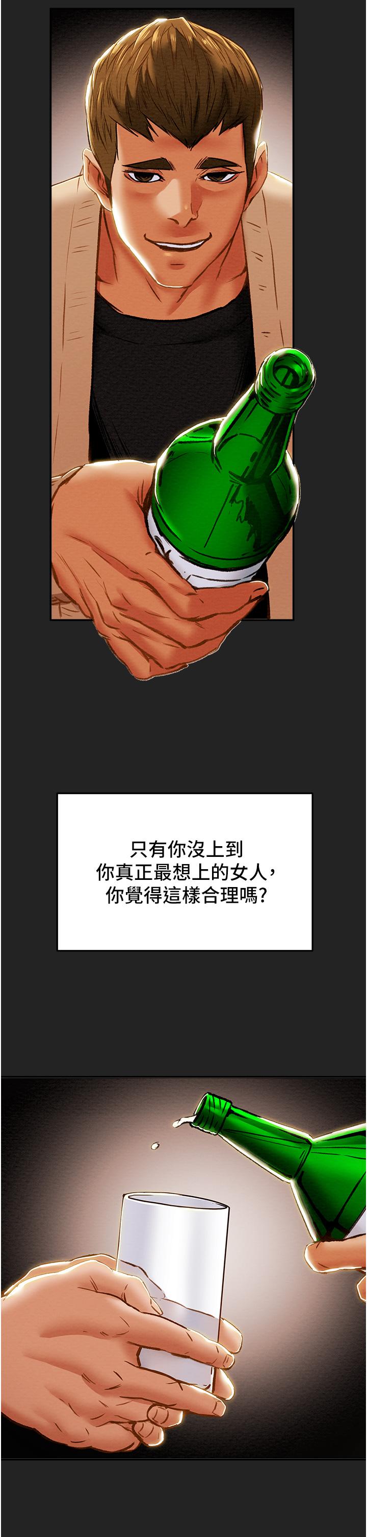 《纯情女攻略计划》漫画最新章节纯情女攻略计划-第60话-我一直在等这一天免费下拉式在线观看章节第【9】张图片