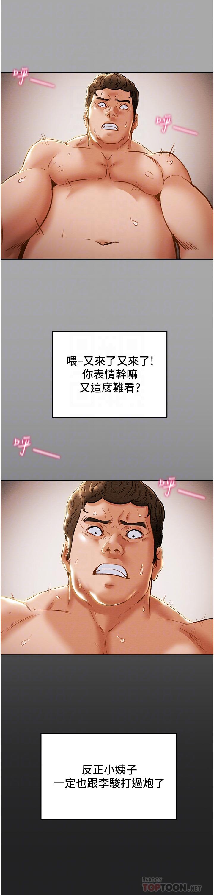 《纯情女攻略计划》漫画最新章节纯情女攻略计划-第60话-我一直在等这一天免费下拉式在线观看章节第【8】张图片