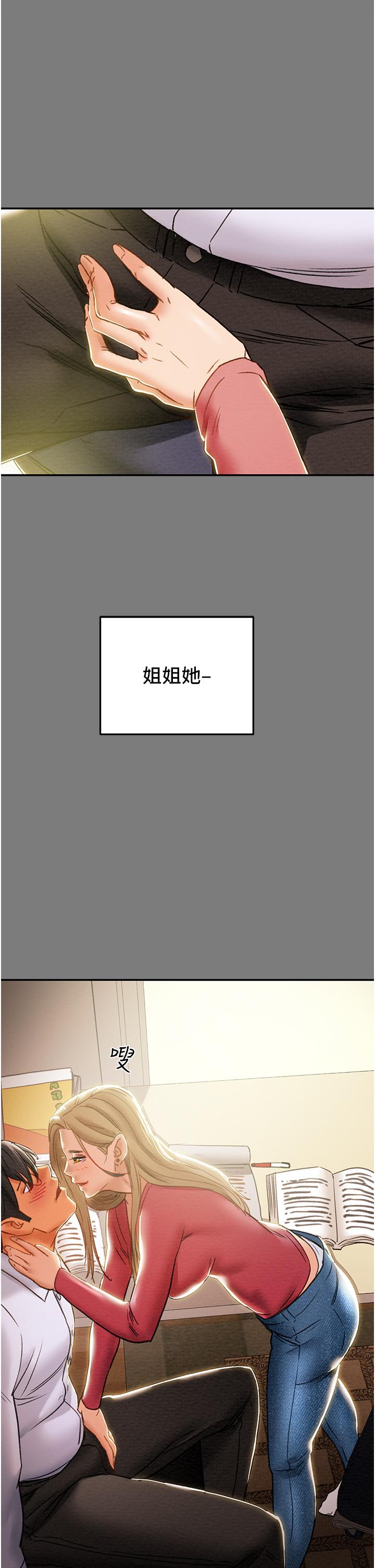 《纯情女攻略计划》漫画最新章节纯情女攻略计划-第61话-初恋色气满满的胴体免费下拉式在线观看章节第【32】张图片