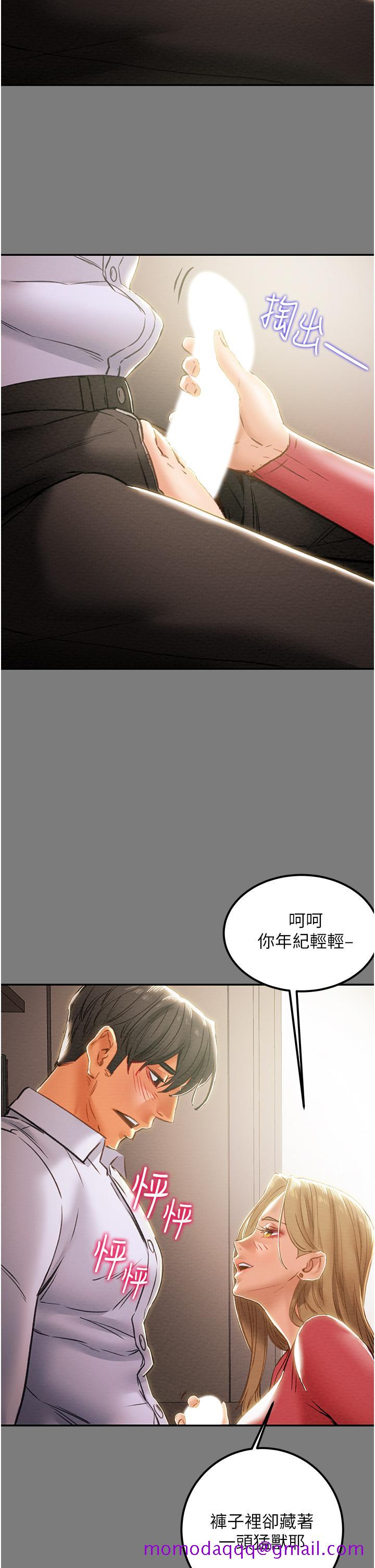 《纯情女攻略计划》漫画最新章节纯情女攻略计划-第61话-初恋色气满满的胴体免费下拉式在线观看章节第【36】张图片