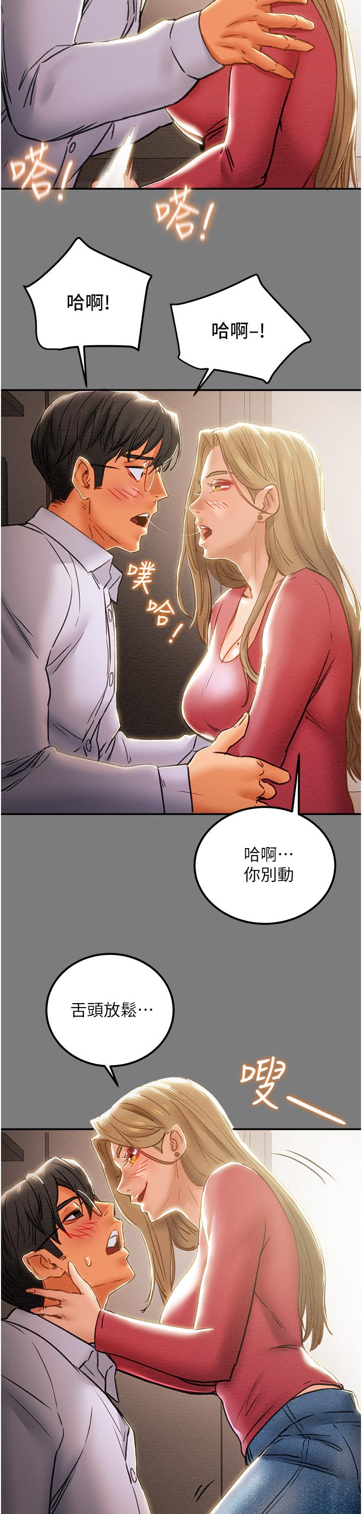 《纯情女攻略计划》漫画最新章节纯情女攻略计划-第61话-初恋色气满满的胴体免费下拉式在线观看章节第【39】张图片