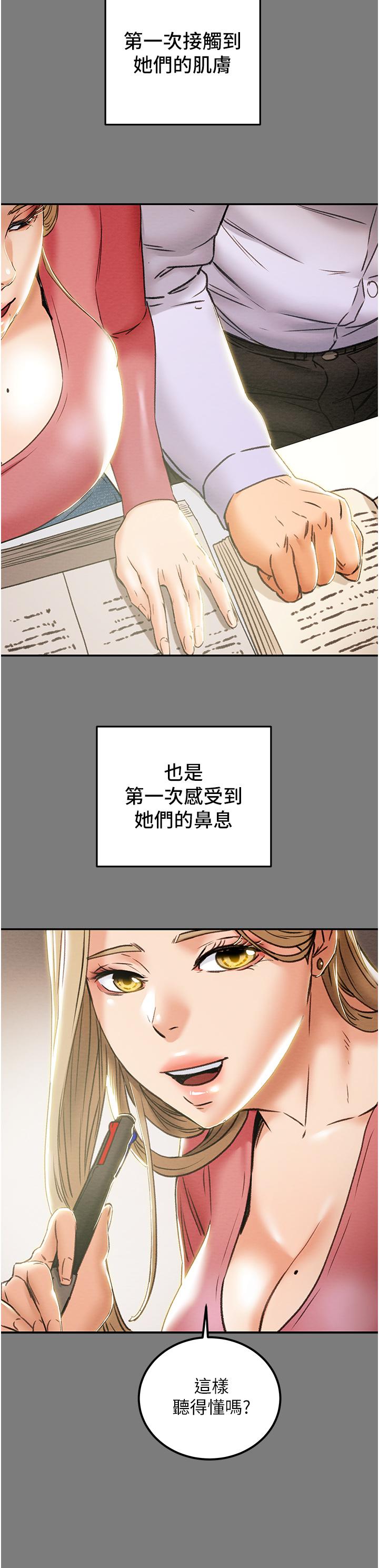 《纯情女攻略计划》漫画最新章节纯情女攻略计划-第61话-初恋色气满满的胴体免费下拉式在线观看章节第【28】张图片