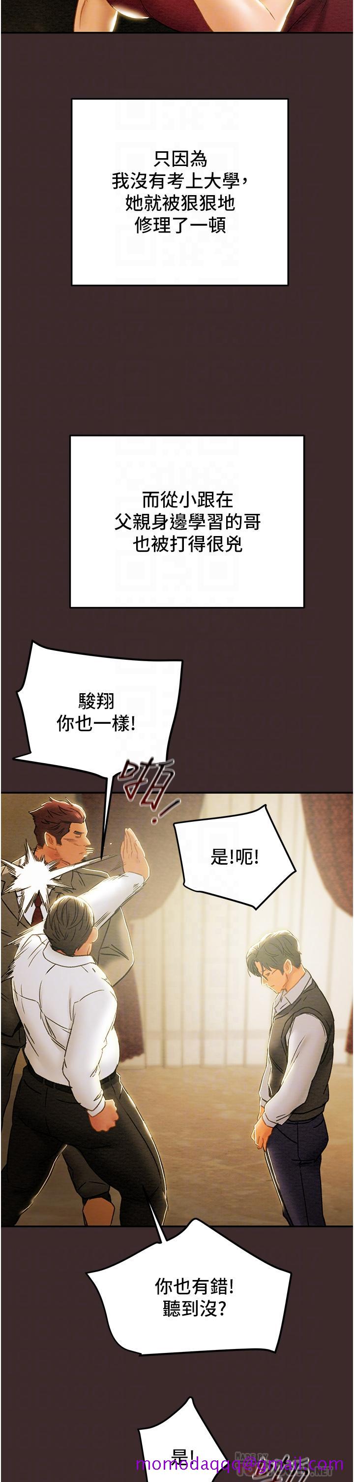 《纯情女攻略计划》漫画最新章节纯情女攻略计划-第61话-初恋色气满满的胴体免费下拉式在线观看章节第【16】张图片