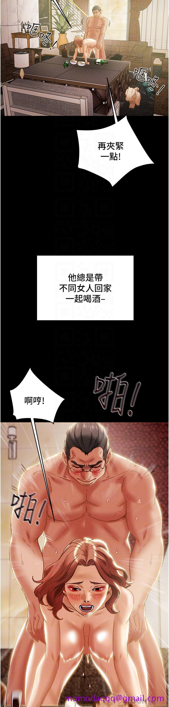 《纯情女攻略计划》漫画最新章节纯情女攻略计划-第62话-顶级掠食者的狩猎方法免费下拉式在线观看章节第【6】张图片