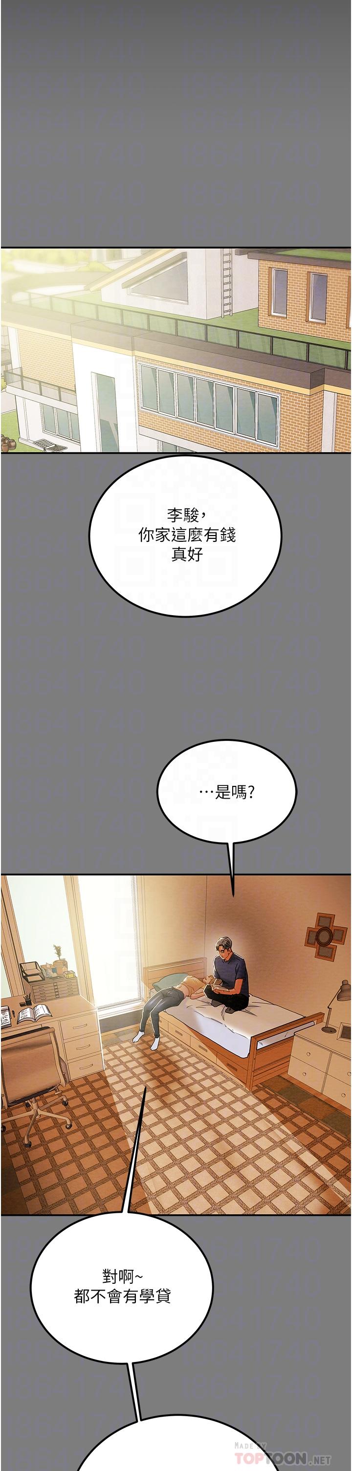 《纯情女攻略计划》漫画最新章节纯情女攻略计划-第62话-顶级掠食者的狩猎方法免费下拉式在线观看章节第【14】张图片