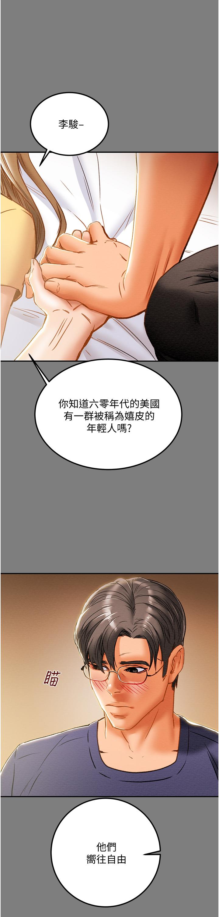 《纯情女攻略计划》漫画最新章节纯情女攻略计划-第62话-顶级掠食者的狩猎方法免费下拉式在线观看章节第【17】张图片