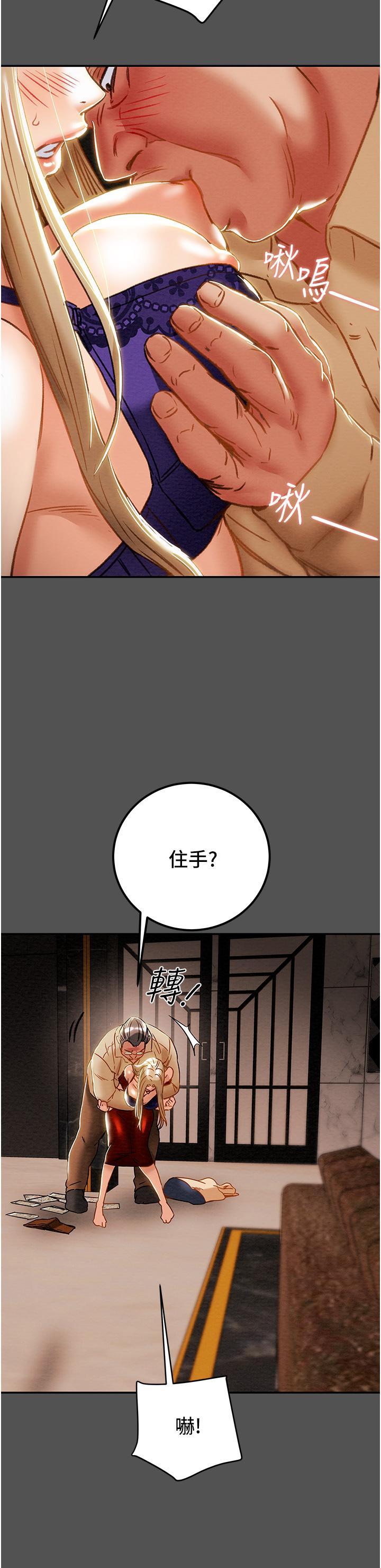 《纯情女攻略计划》漫画最新章节纯情女攻略计划-第62话-顶级掠食者的狩猎方法免费下拉式在线观看章节第【42】张图片