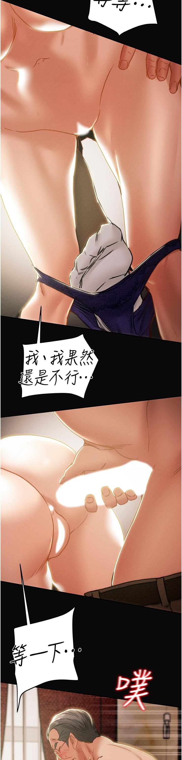 《纯情女攻略计划》漫画最新章节纯情女攻略计划-第62话-顶级掠食者的狩猎方法免费下拉式在线观看章节第【54】张图片