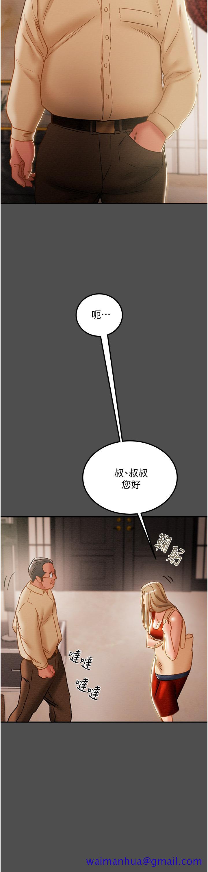 《纯情女攻略计划》漫画最新章节纯情女攻略计划-第62话-顶级掠食者的狩猎方法免费下拉式在线观看章节第【31】张图片