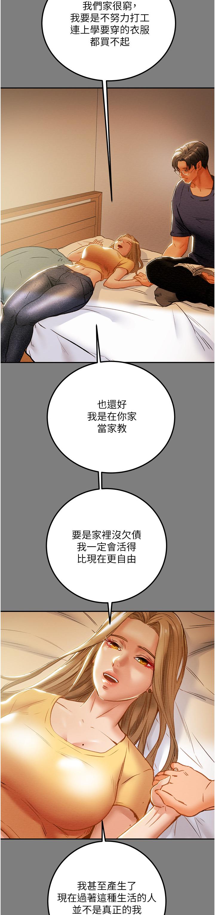 《纯情女攻略计划》漫画最新章节纯情女攻略计划-第62话-顶级掠食者的狩猎方法免费下拉式在线观看章节第【15】张图片