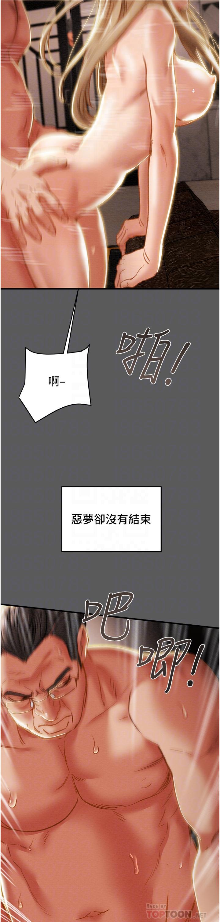 《纯情女攻略计划》漫画最新章节纯情女攻略计划-第63话-双方坦诚相见的心免费下拉式在线观看章节第【10】张图片