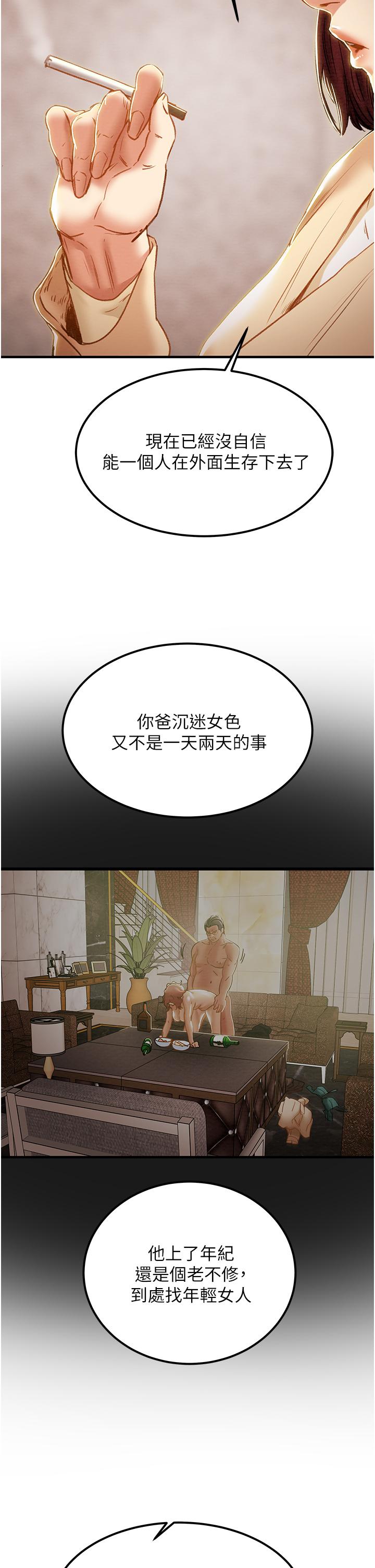 《纯情女攻略计划》漫画最新章节纯情女攻略计划-第63话-双方坦诚相见的心免费下拉式在线观看章节第【44】张图片