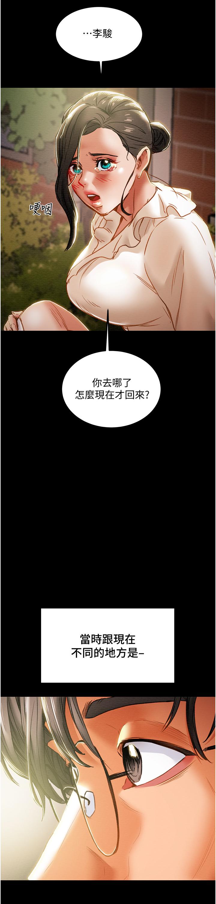 《纯情女攻略计划》漫画最新章节纯情女攻略计划-第63话-双方坦诚相见的心免费下拉式在线观看章节第【55】张图片