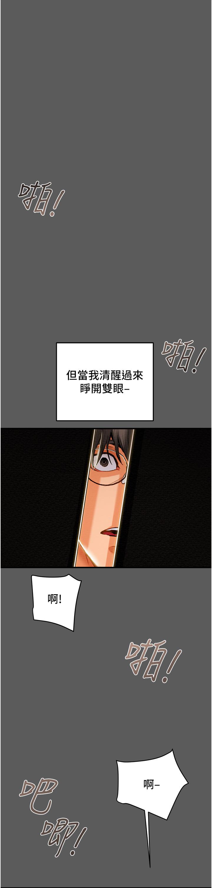 《纯情女攻略计划》漫画最新章节纯情女攻略计划-第63话-双方坦诚相见的心免费下拉式在线观看章节第【9】张图片