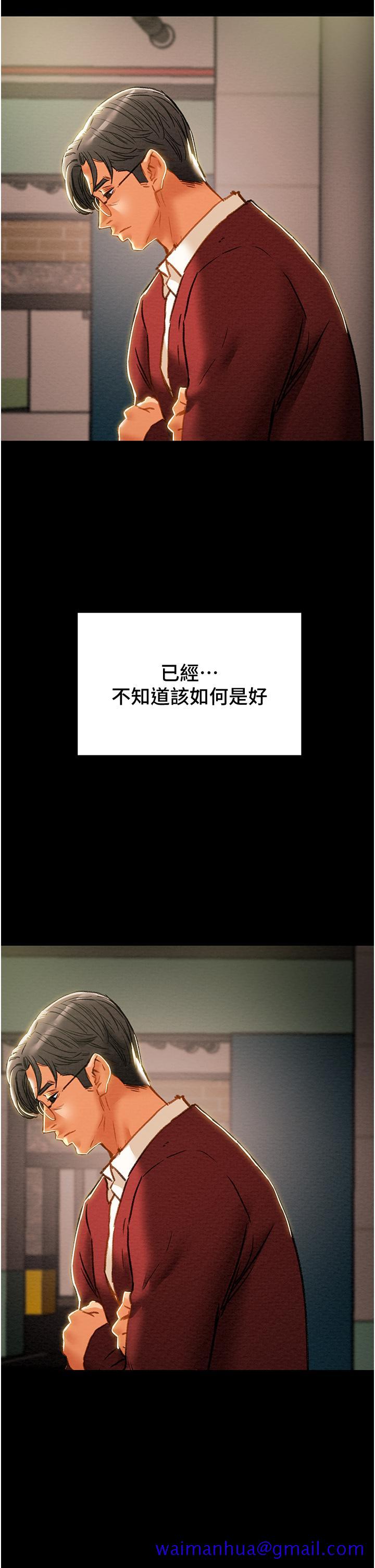 《纯情女攻略计划》漫画最新章节纯情女攻略计划-第63话-双方坦诚相见的心免费下拉式在线观看章节第【51】张图片