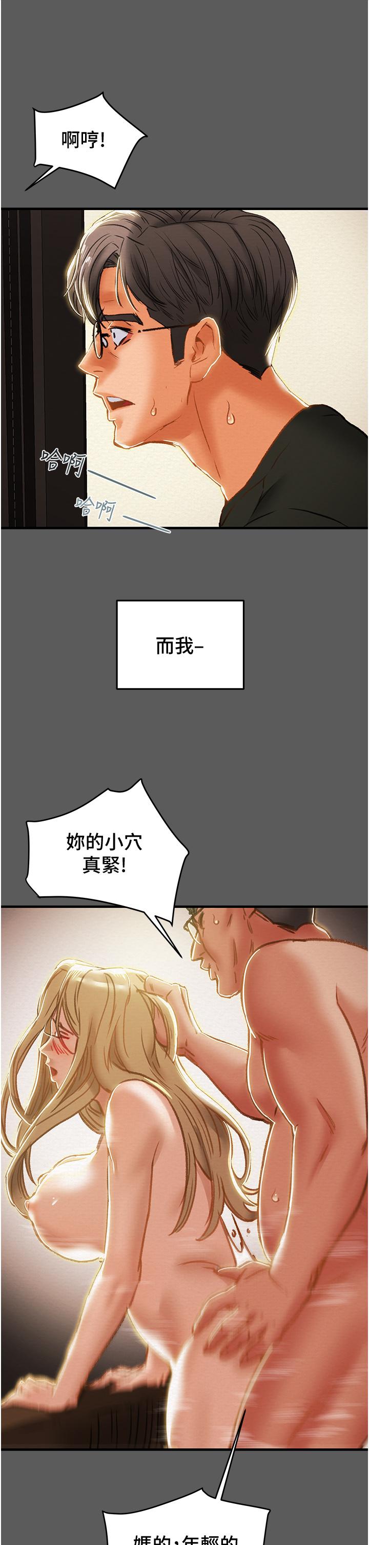 《纯情女攻略计划》漫画最新章节纯情女攻略计划-第63话-双方坦诚相见的心免费下拉式在线观看章节第【13】张图片