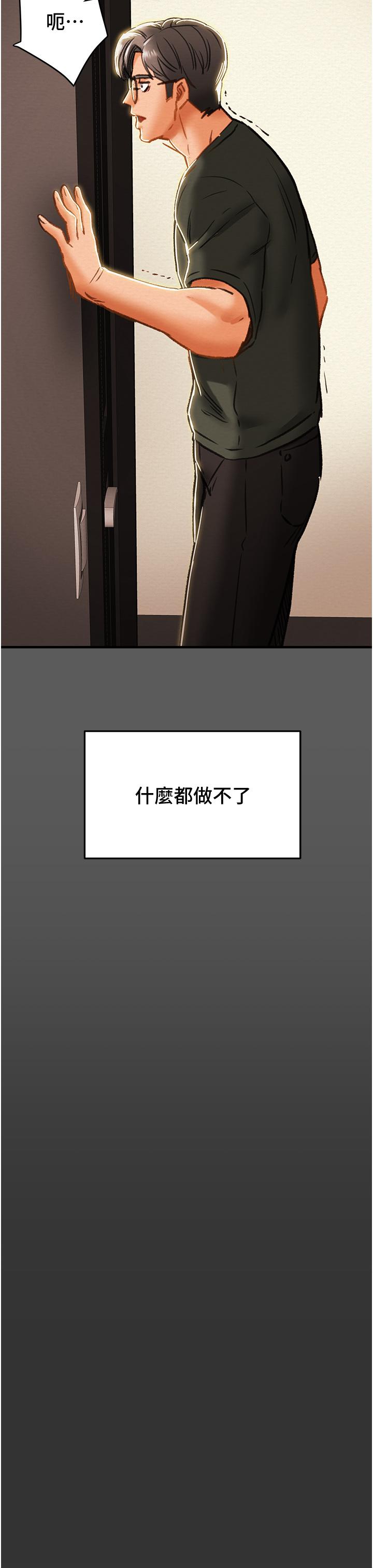 《纯情女攻略计划》漫画最新章节纯情女攻略计划-第63话-双方坦诚相见的心免费下拉式在线观看章节第【15】张图片