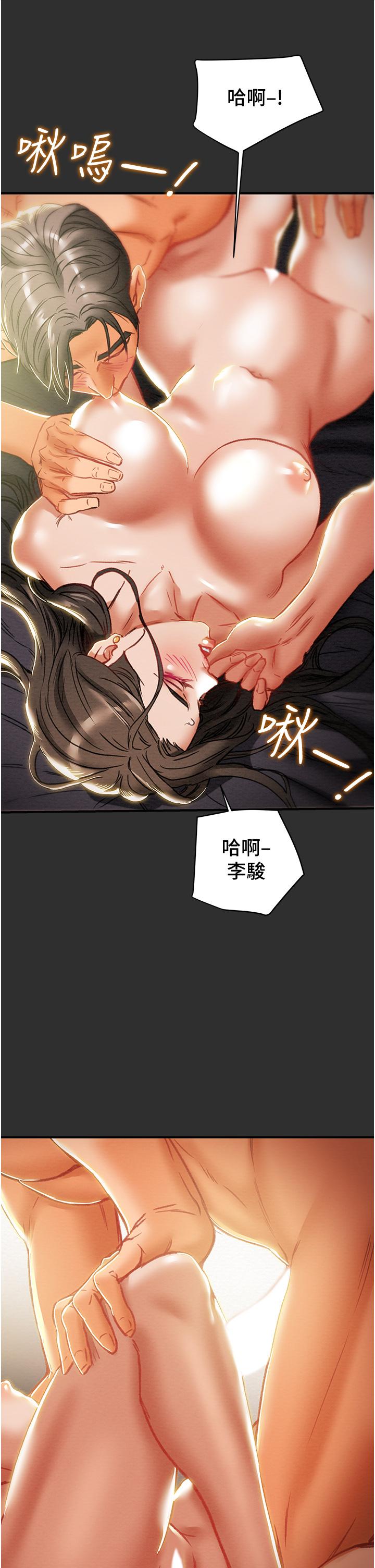 《纯情女攻略计划》漫画最新章节纯情女攻略计划-第64话-郑多言温暖的气息免费下拉式在线观看章节第【23】张图片