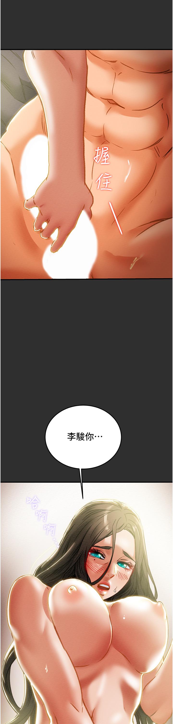 《纯情女攻略计划》漫画最新章节纯情女攻略计划-第64话-郑多言温暖的气息免费下拉式在线观看章节第【42】张图片