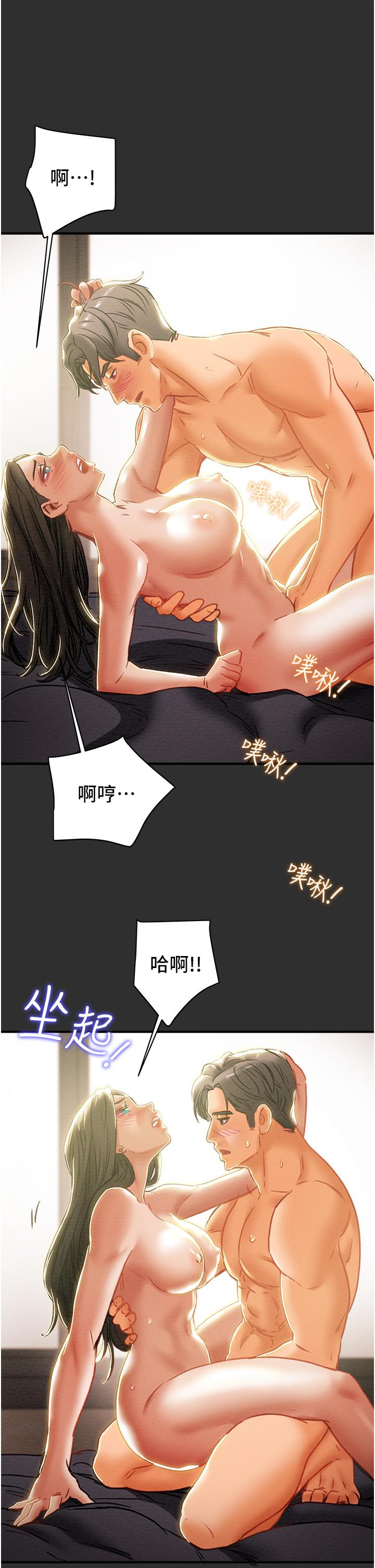 《纯情女攻略计划》漫画最新章节纯情女攻略计划-第64话-郑多言温暖的气息免费下拉式在线观看章节第【29】张图片