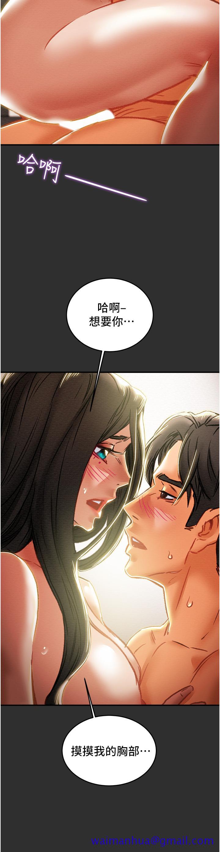 《纯情女攻略计划》漫画最新章节纯情女攻略计划-第64话-郑多言温暖的气息免费下拉式在线观看章节第【31】张图片