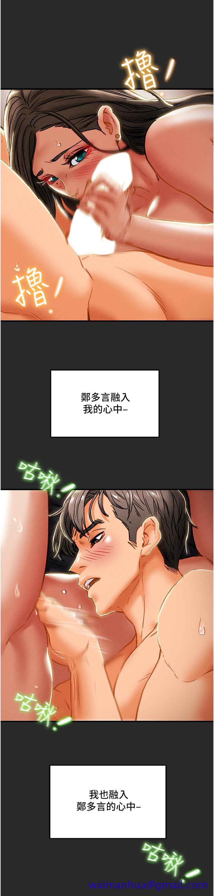 《纯情女攻略计划》漫画最新章节纯情女攻略计划-第65话-李骏，再大力点免费下拉式在线观看章节第【11】张图片