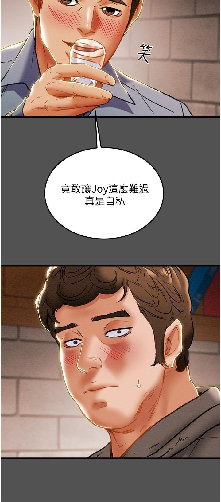 《纯情女攻略计划》漫画最新章节纯情女攻略计划-第66话-人人贪求的性感胴体免费下拉式在线观看章节第【9】张图片