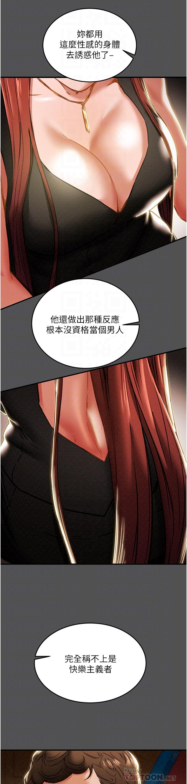 《纯情女攻略计划》漫画最新章节纯情女攻略计划-第66话-人人贪求的性感胴体免费下拉式在线观看章节第【10】张图片