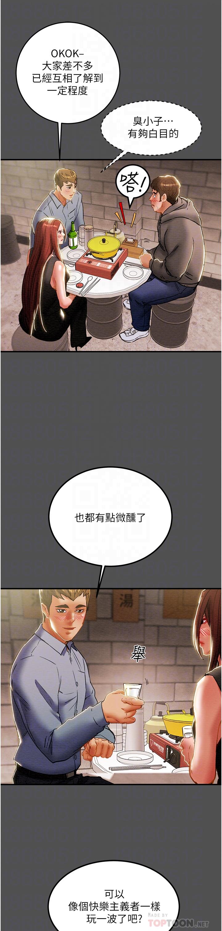 《纯情女攻略计划》漫画最新章节纯情女攻略计划-第66话-人人贪求的性感胴体免费下拉式在线观看章节第【18】张图片