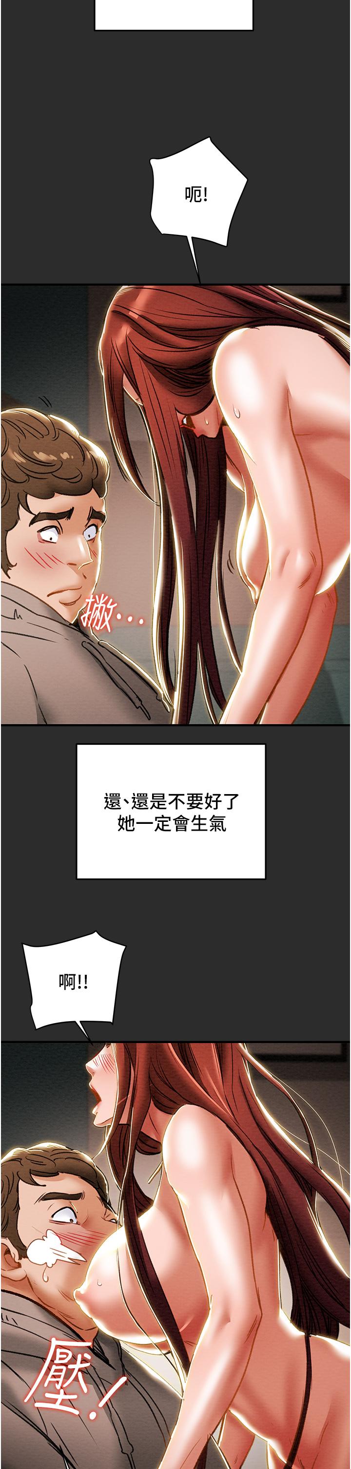 《纯情女攻略计划》漫画最新章节纯情女攻略计划-第66话-人人贪求的性感胴体免费下拉式在线观看章节第【37】张图片