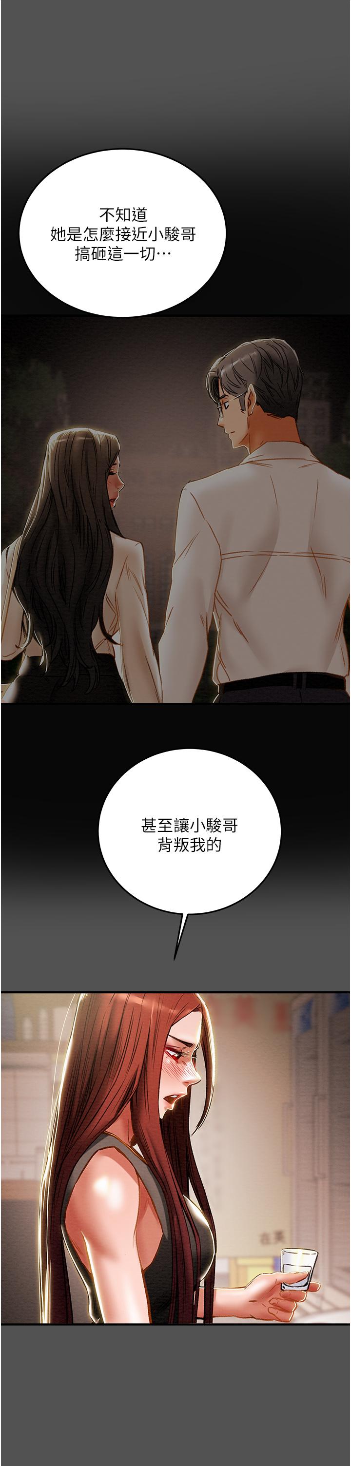 《纯情女攻略计划》漫画最新章节纯情女攻略计划-第66话-人人贪求的性感胴体免费下拉式在线观看章节第【15】张图片