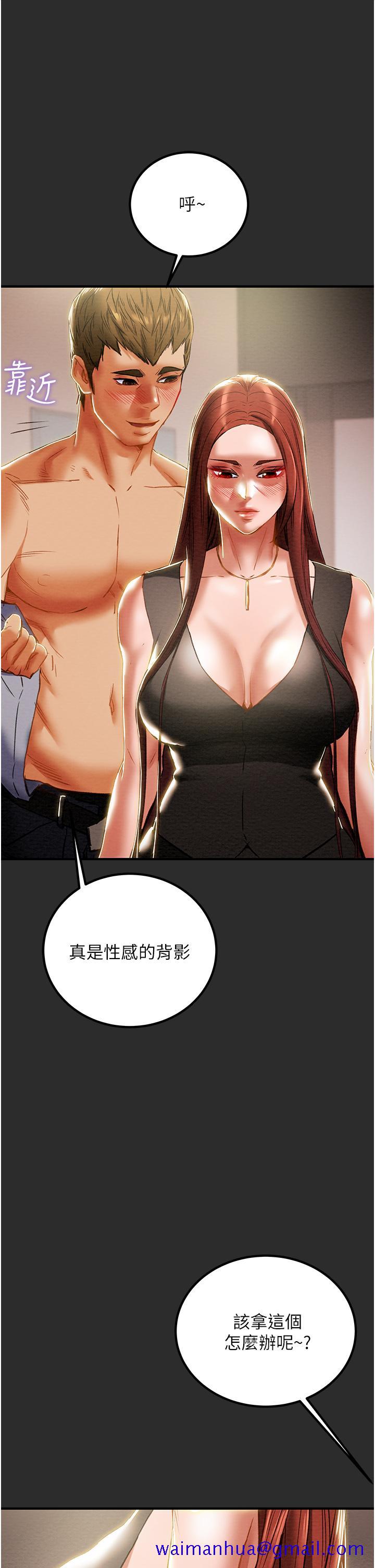 《纯情女攻略计划》漫画最新章节纯情女攻略计划-第66话-人人贪求的性感胴体免费下拉式在线观看章节第【21】张图片