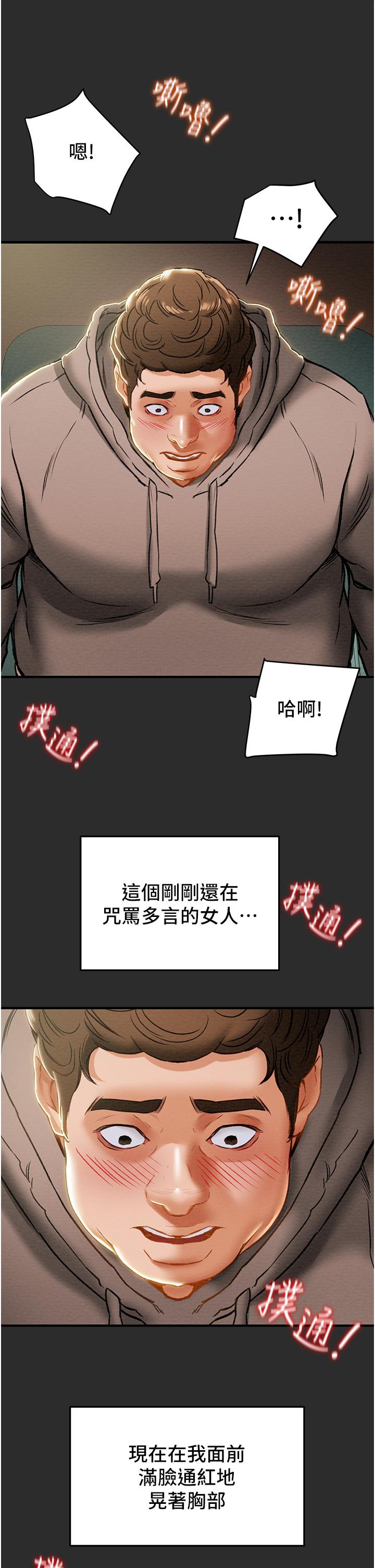 《纯情女攻略计划》漫画最新章节纯情女攻略计划-第66话-人人贪求的性感胴体免费下拉式在线观看章节第【33】张图片