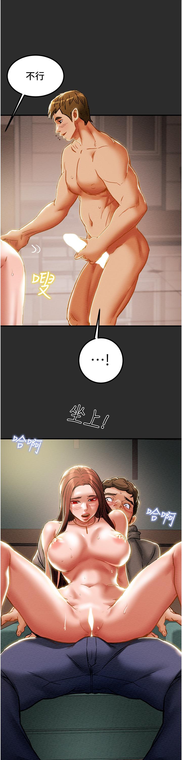 《纯情女攻略计划》漫画最新章节纯情女攻略计划-第66话-人人贪求的性感胴体免费下拉式在线观看章节第【45】张图片