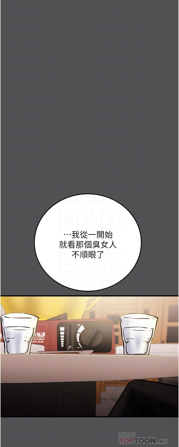 《纯情女攻略计划》漫画最新章节纯情女攻略计划-第66话-人人贪求的性感胴体免费下拉式在线观看章节第【14】张图片