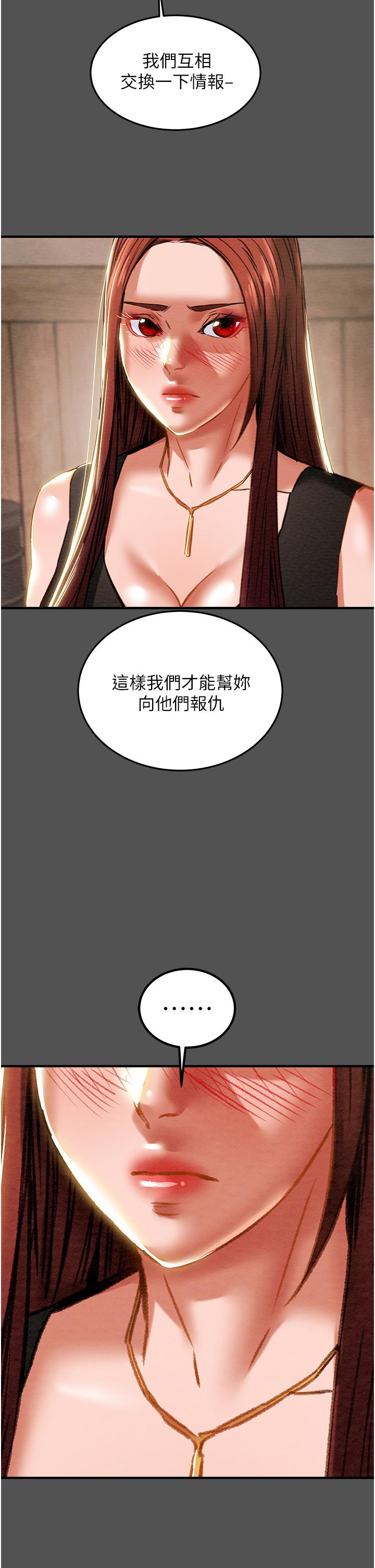 《纯情女攻略计划》漫画最新章节纯情女攻略计划-第66话-人人贪求的性感胴体免费下拉式在线观看章节第【13】张图片