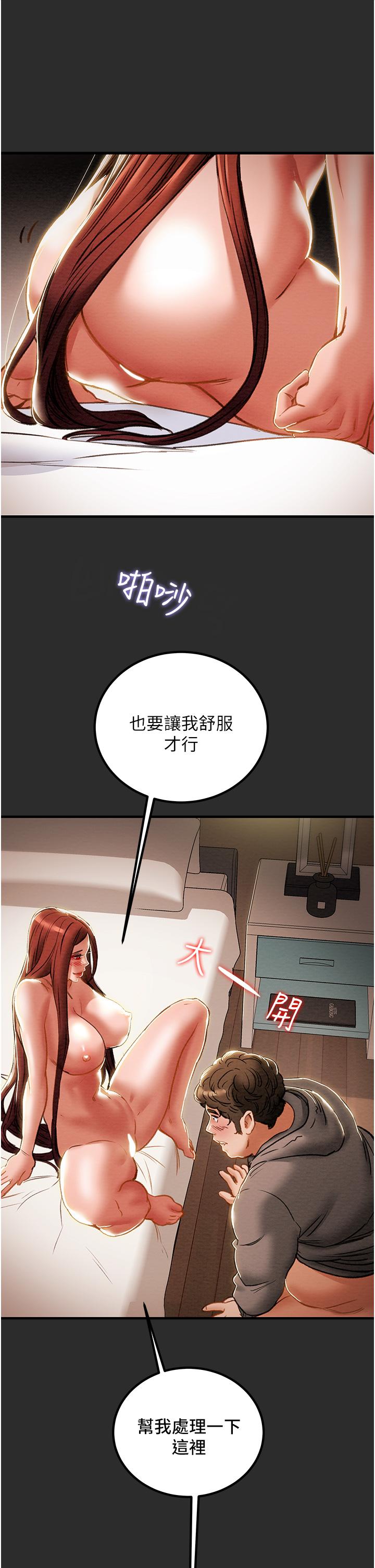 《纯情女攻略计划》漫画最新章节纯情女攻略计划-第67话-美丽多汁的鲍鱼免费下拉式在线观看章节第【27】张图片