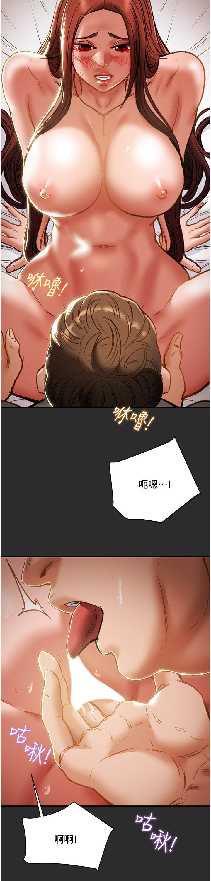 《纯情女攻略计划》漫画最新章节纯情女攻略计划-第67话-美丽多汁的鲍鱼免费下拉式在线观看章节第【31】张图片