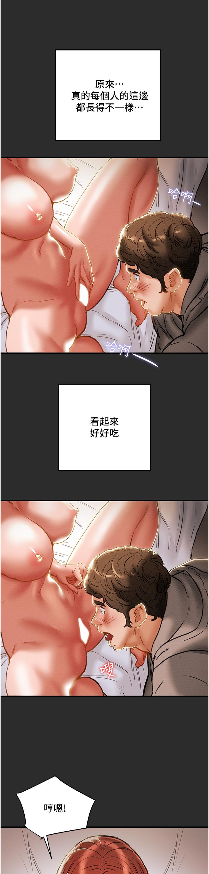 《纯情女攻略计划》漫画最新章节纯情女攻略计划-第67话-美丽多汁的鲍鱼免费下拉式在线观看章节第【30】张图片